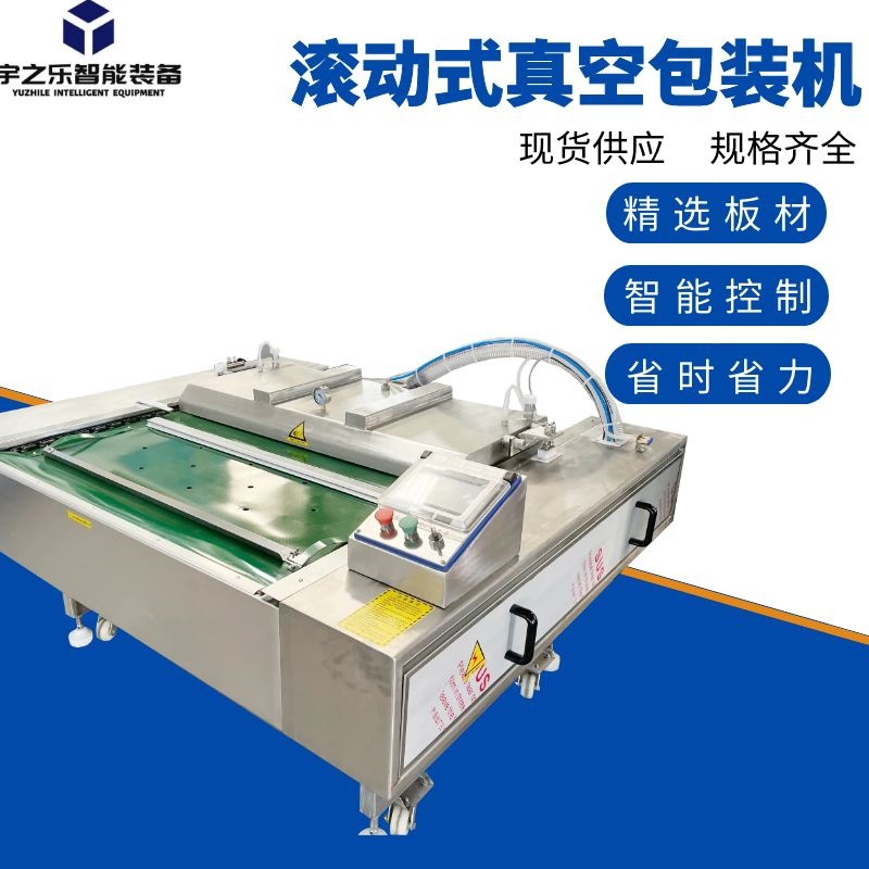 宇之乐全自动口罩真空包装机 咸鸡腿玉米包装机 鸭蛋真空包装机