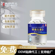 液体钙维生素d软胶囊贴牌定制钙维生素k批发代发钙维生素d软胶囊