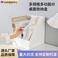 办公桌面文件收纳盒立式文件框整理盒文件盒书本收纳盒斜角收纳筐