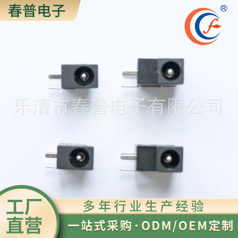 批发dc插座直通电源DC002-1.3平针圆针三脚直流电源插座厂家