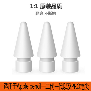For Apple Pencil1 generation 2 generation 3 generation 4 generation nib ipad stylus Apple capacitive pen replacement pen
