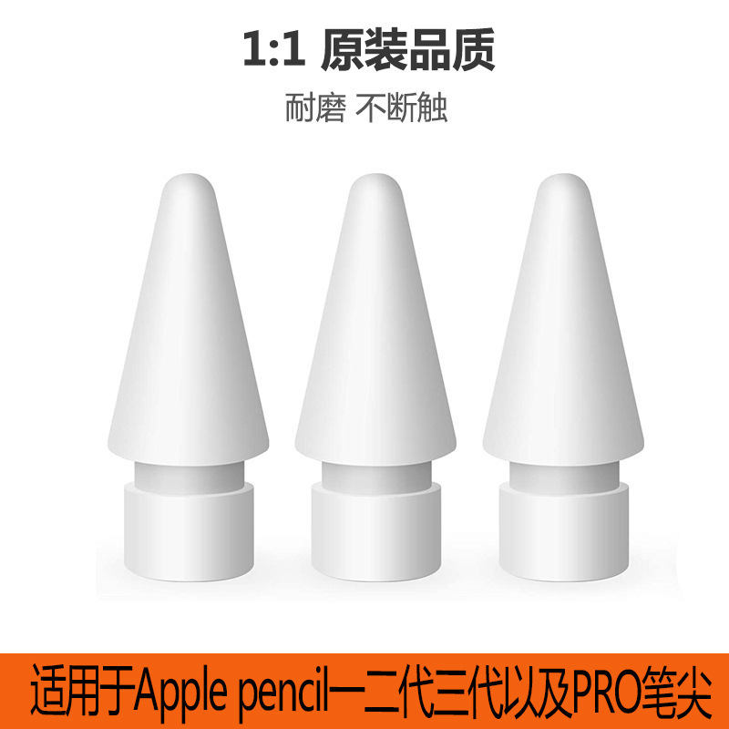 Suitable for Apple Pencil 1St, 2Nd, 3Rd, and 4Th Generation Pen Tips, iPad Stylus, Apple Capacitive Pen Replacement Tips