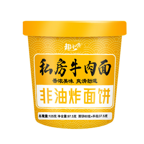 Lanzhou Beef Ramen Sour Soup Noodles Leaf Beef Noodles Full Box Wholesale Non-Fried Instant Noodles Instant Noodles Shipping