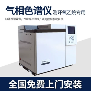 锡德恩斯 Газовая хроматография обнаруживает остаточный оксид этилена, метановый раствор, TVOC, минеральное масло бензольного ряда.