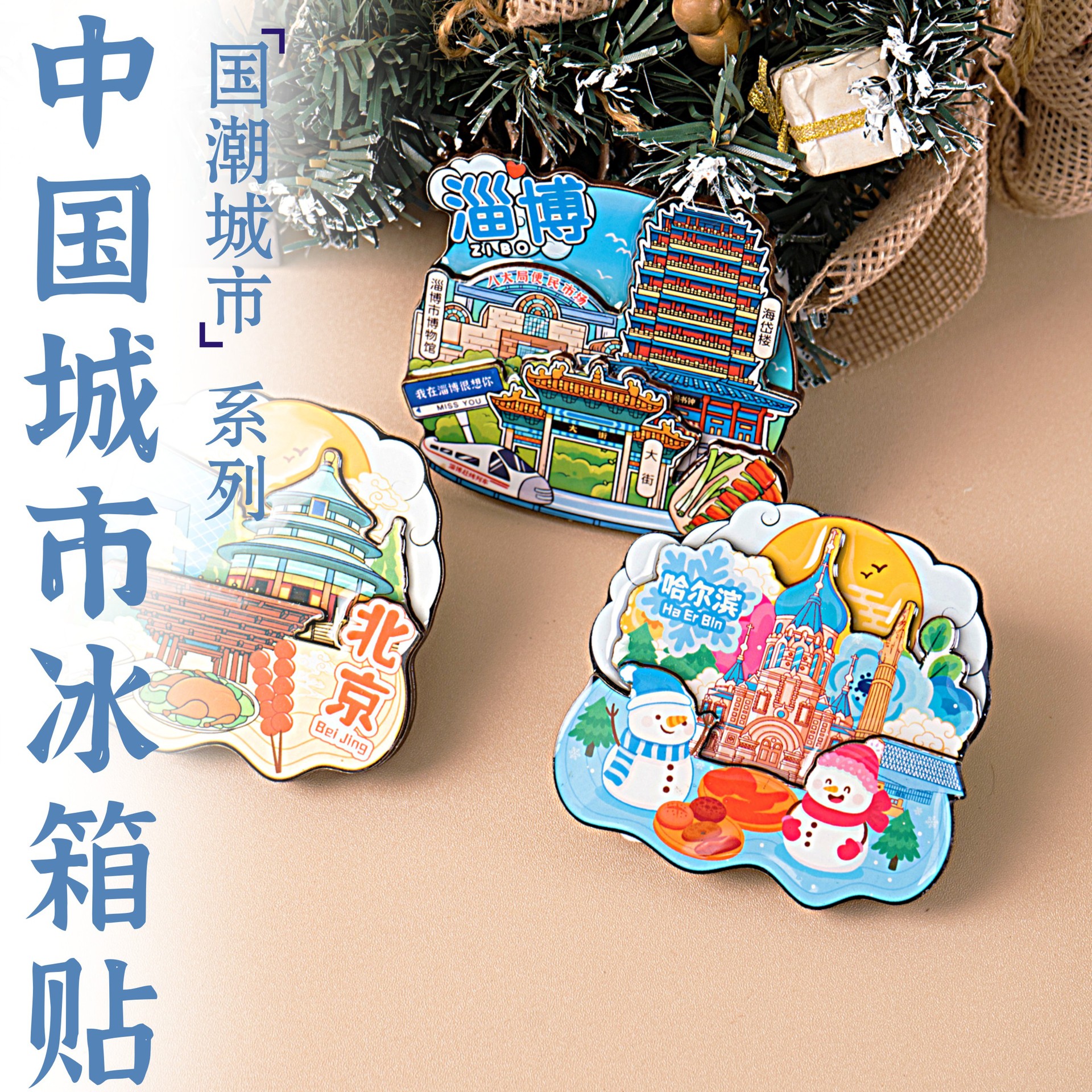 도시 여행 드롭 접착제 나무 냉장고 스티커 사용자 정의 WENCHUANG 국가 조수 랜드 마크 건물 기념품 자석 스티커