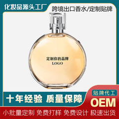 国境を越えた貿易ブランドの加工、男性用および女性用香水、ユニークな香り、OEMカスタマイズロゴ、持続性のある香り、ODM