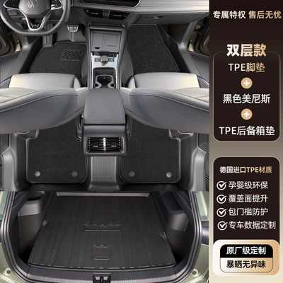 and Tayron X, full coverage | Modelə uyğun ayaqaltı - volkswagen-tayron-and-tayron-l-double-layertpe-floor-mat-black-menis-trunk-mat