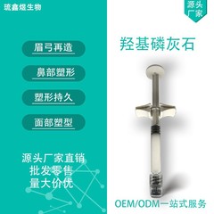 羟基磷灰石骨雕骨性支撑鼻基底不回落稳固有效安全眉弓太阳穴导入