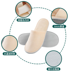 High-end spa-style inn with super-soft crystal velvet anti-slip thick non-disposable slippers, the same as luxury five-star hotels