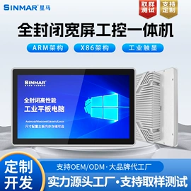 触控产品;工控电脑产品;监视器