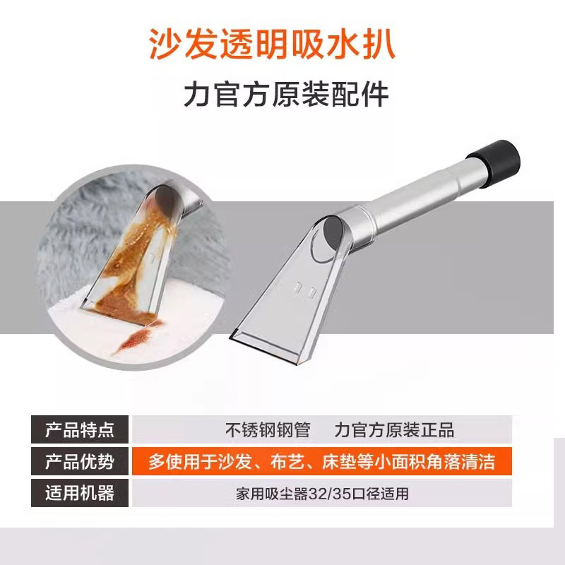 Máquina de succión Jieba Máquina de sofá Cabeza de parrilla Aspiradora Tela transparente Rastrillo triangular Cabeza de raspador Limpiador de asiento Boquilla de succión