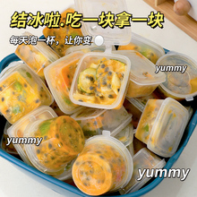 V8J3金桔柠檬茶百香果分装盒冷冻冰块模具冰格小塑料盒一次性调料