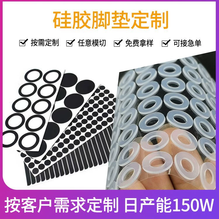 Противоскользящие и износостойкие подушечки для ног Противоскользящая резиновая прокладка Сетка Подушечки для ног из ЭВА Амортизирующая противоскользящая самоклеящаяся силиконовая прокладка по индивидуальному заказу