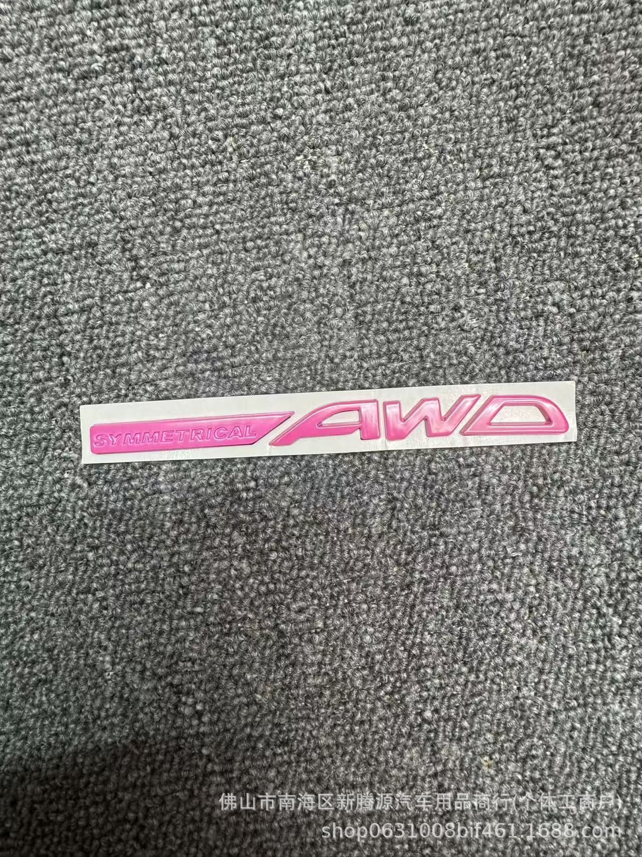 Awd Car Logo Is Suitable for Subaru Forester Modification Symmetrical Awd English Letter Trunk Sticker