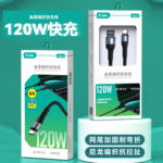 120W闪充6A数据线 适用华为小米vivo苹果OPPO一加荣耀手机充电线