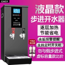 批发开水器商用开水机奶茶店吧台步进式热水机热水器全自动烧水器
