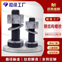 钢结构螺栓10.9s级钢结构扭剪螺栓发黑高强度大六角链接螺丝厂家