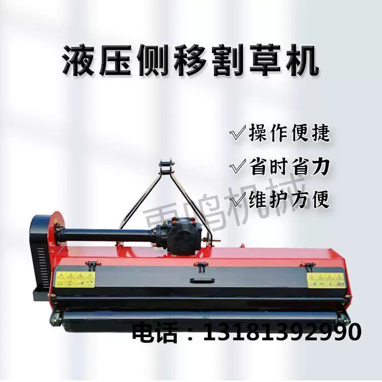 悬挂可调节的割草机 可翻盖的碎草机拖拉机后置式碎枝机