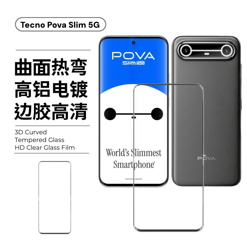 Aplicable a Tecno PovaSlim pantalla 5G curva SparkSlim lente de vidrio anti-pepelio película templada