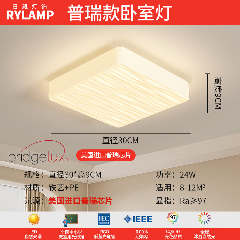 Lámpara de techo de ladrillo de leche de espectro completo, lámpara de dormitorio de aire moderno y simple, lámpara de viento de crema