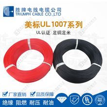 ����UL1007��Ӿ� �^����ȼ �͉����� ���~���� UL�J�CҎ���Rȫ�S