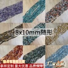8x10mm��Ҏ�t�S����ʯ��Ȼʯˮ����������Ʒ���diy�����