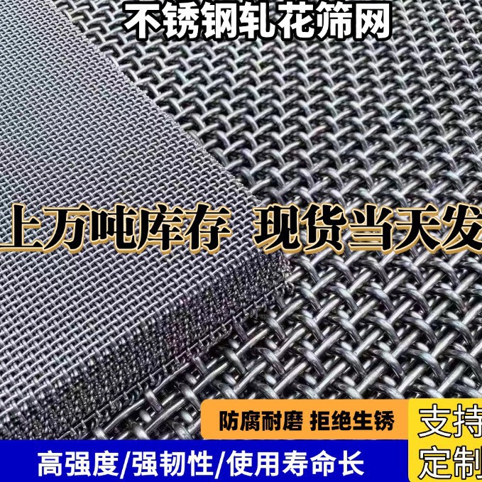不锈钢过滤网 工业化石油高目数加厚金属编织网片304不锈钢过滤网