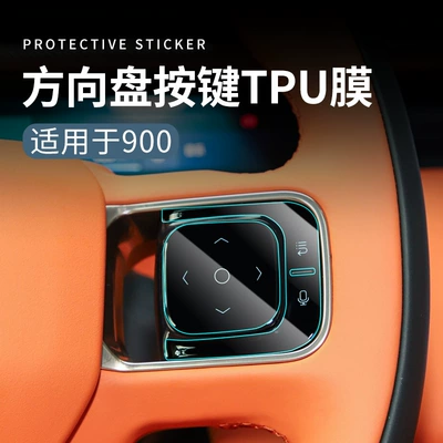 Lynk & Co – Car paint protective film Protection Film Interior