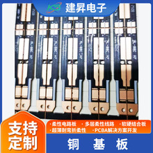 PCB铜基板线路板汽车灯板LED电子元器件电路板可加工高导热PCB