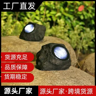 跨境太阳能石头灯定制款户外花园庭院假山投射装饰灯草坪景观灯