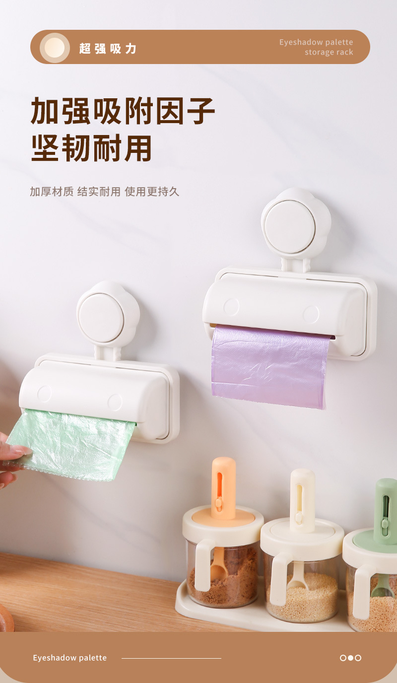 吸盘垃圾袋收纳盒_05.jpg
