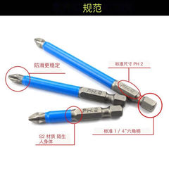 Strong magnetic double cross wind bit electric screwdriver anti-slip set super hard electric drill powerful anti-slip screwdriver head