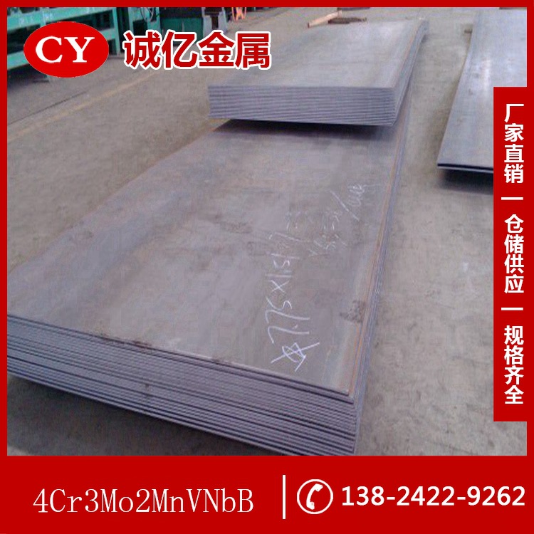 供应4Cr3Mo2MnVNbB热作模具钢 4Cr3Mo2MnVNbB钢板 圆钢 可零切