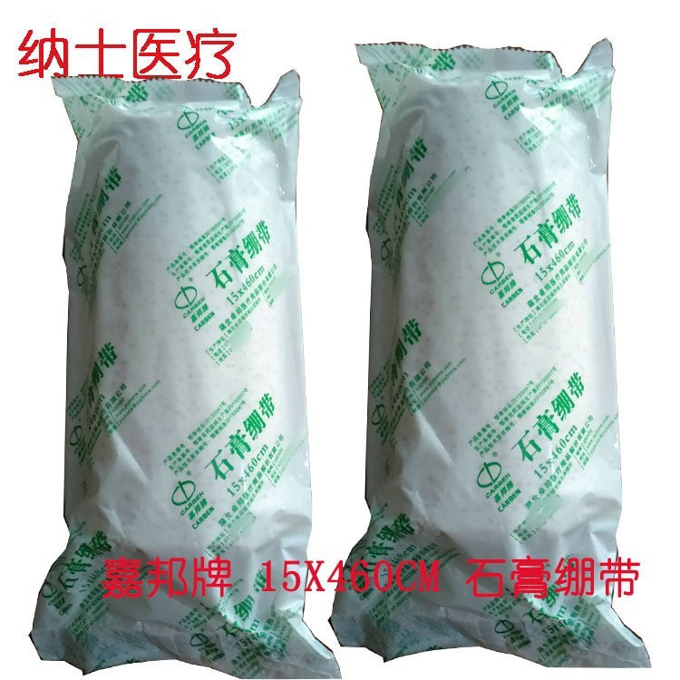 石膏繃帶3