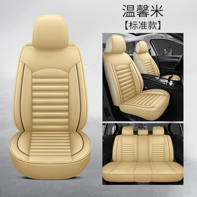 Seat Cover Special Car — Seat cushion, seat cover - standard-version-of-warm-rice-standard