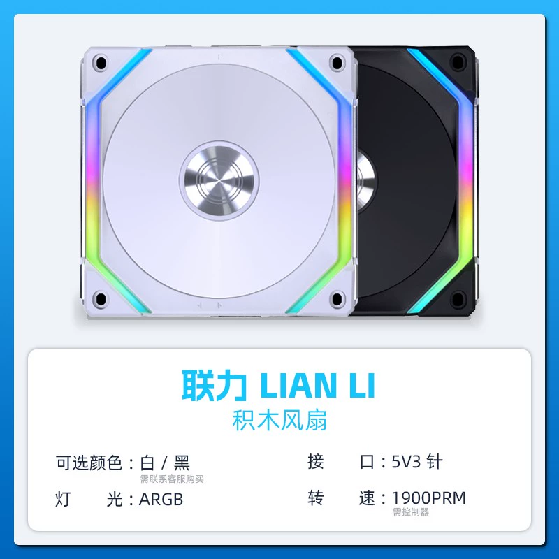 Корпусный вентилятор Phantom PRO/Limin/Playing Jiajian/Lianli Block 12 см с ARGB-подсветкой и интеллектуальным управлением температурой