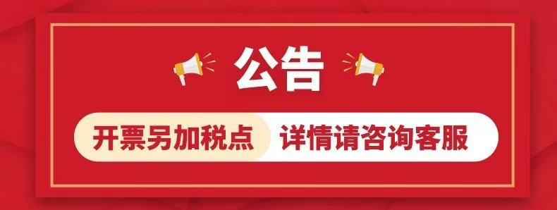 税