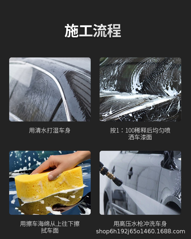 洗车液_12.jpg