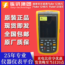 FLUKE/ 123B/Sֳֹʾ F123B/S Cʎܛʾ