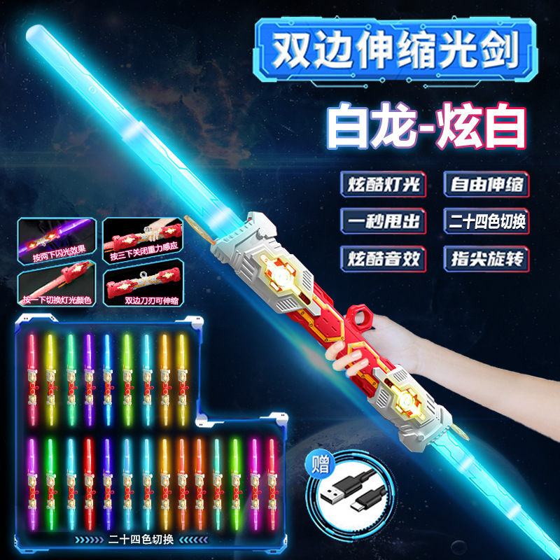 スターウォーズ ヘビーデューティー 双頭伸縮レーザー剣 クールな光る剣 子供用蛍光スティック 子供の日のギフト|undefined