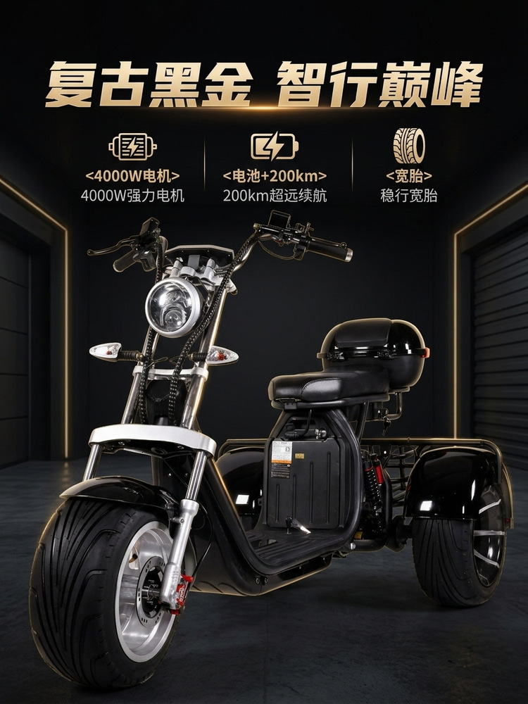 Cross-border Harley electric tricycle, wide-tire off-road model, MSDS lithium battery-powered vehicle, two-wheeled adult scooter