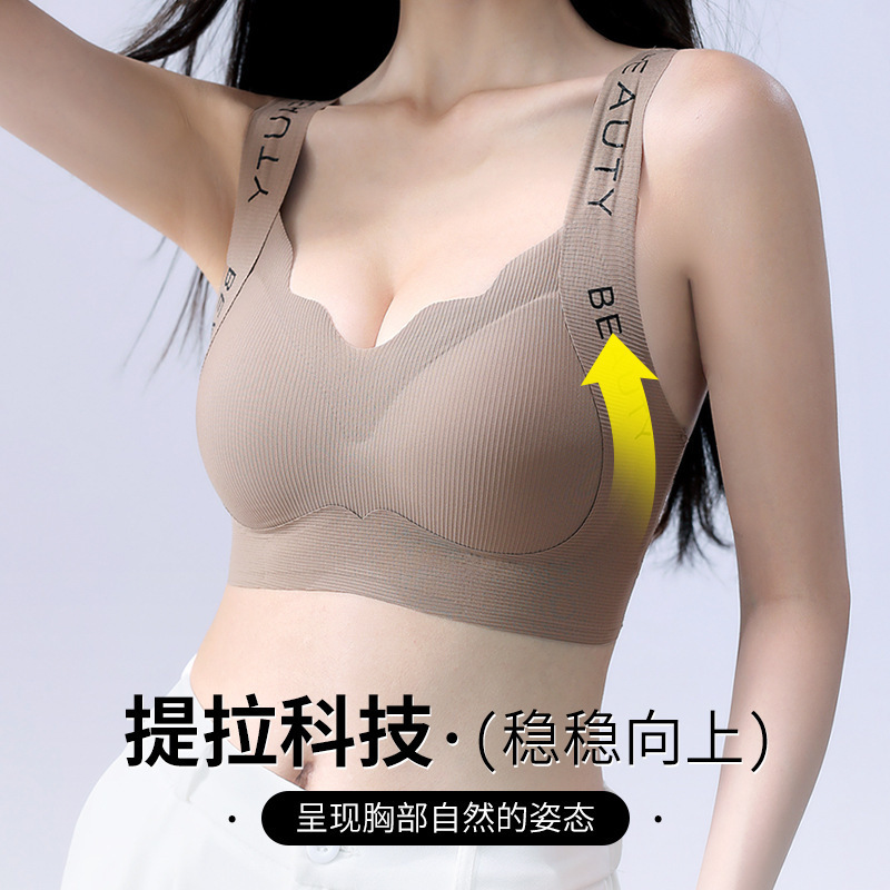 大きな胸、小さな胸、大学生、ティーンエイジャー、高校生の女性向けのシームレスな下着、副乳縮小、たるみ防止スポーツベストスタイル|undefined