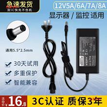 联想AOC液晶显示器12V5A4A3A2A1.78A电源适配器台式电脑3.5A6A通