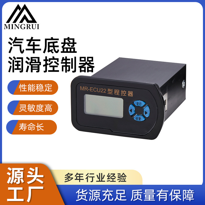 厂家供应汽车底盘润滑控制器 主控板pcba贴片插件加工