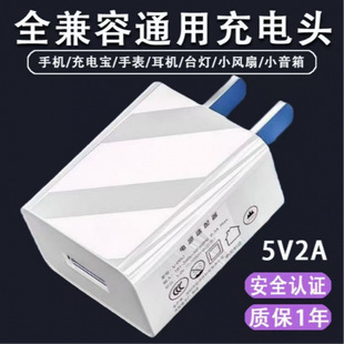 Адаптер питания 5V2A универсальный USB маломощный вентилятор с медленной зарядкой Bluetooth замок с отпечатками пальцев лампа от комаров беспроводной WIFI
