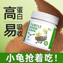 yee幼龟专用粮小乌龟开口粮高蛋白冻干红虫干巴西龟草龟鳄龟通用