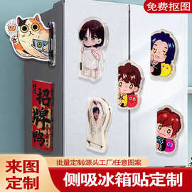 侧吸冰箱贴定制亚克力文创滴胶照片立体磁吸磁贴logo强力磁铁装饰