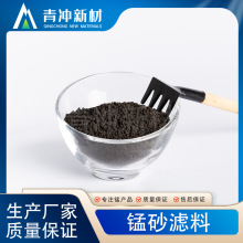 井水地下水自来水去黄 去铁去锰水洗35%锰砂滤料 供应高含量