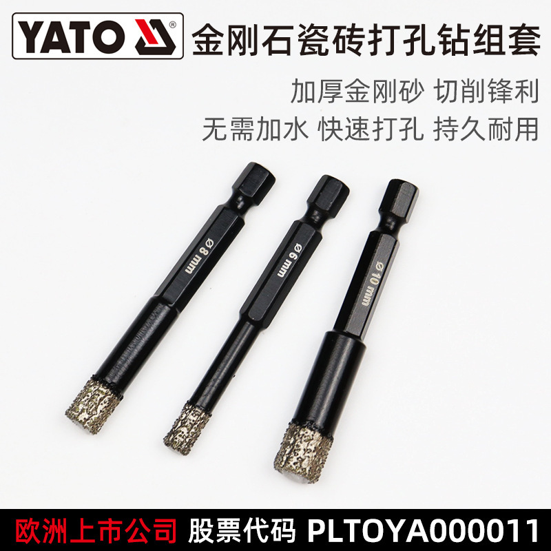 易尔拓 YATO 玻璃金刚石瓷砖开孔器陶瓷大理石地砖面砖打孔钻头
