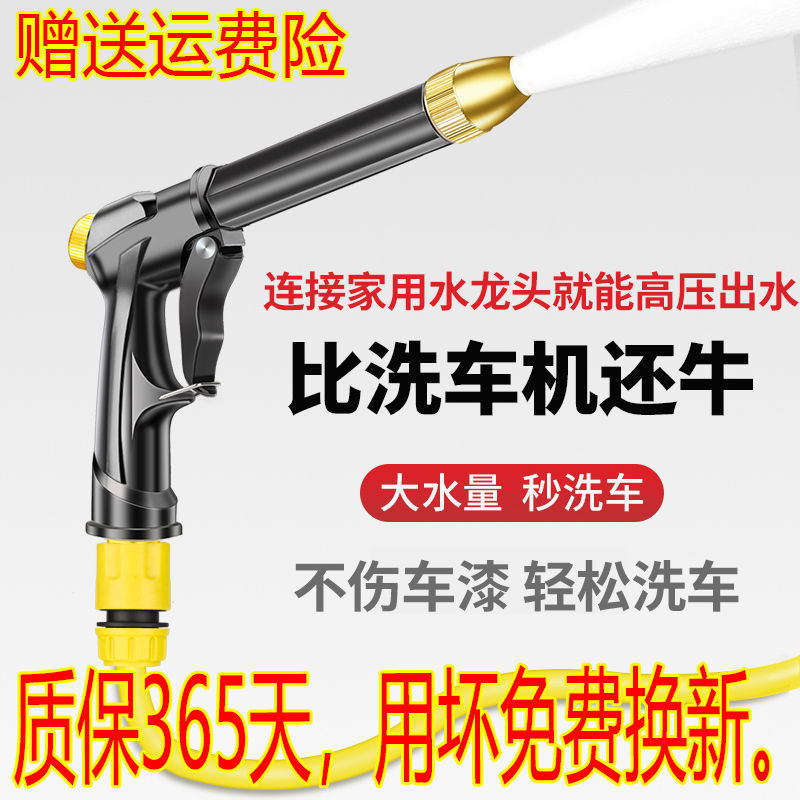 洗车水枪家用自来水高压水枪头伸缩水管软管洗车神器浇花工具